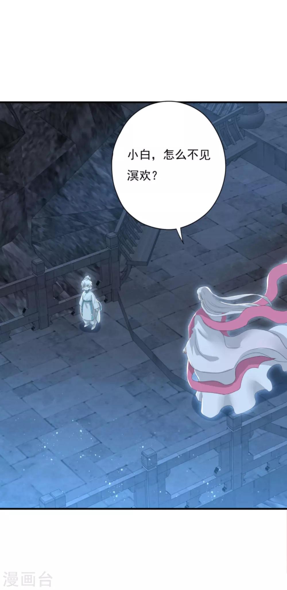 第27话 六界怕是要不太平了26