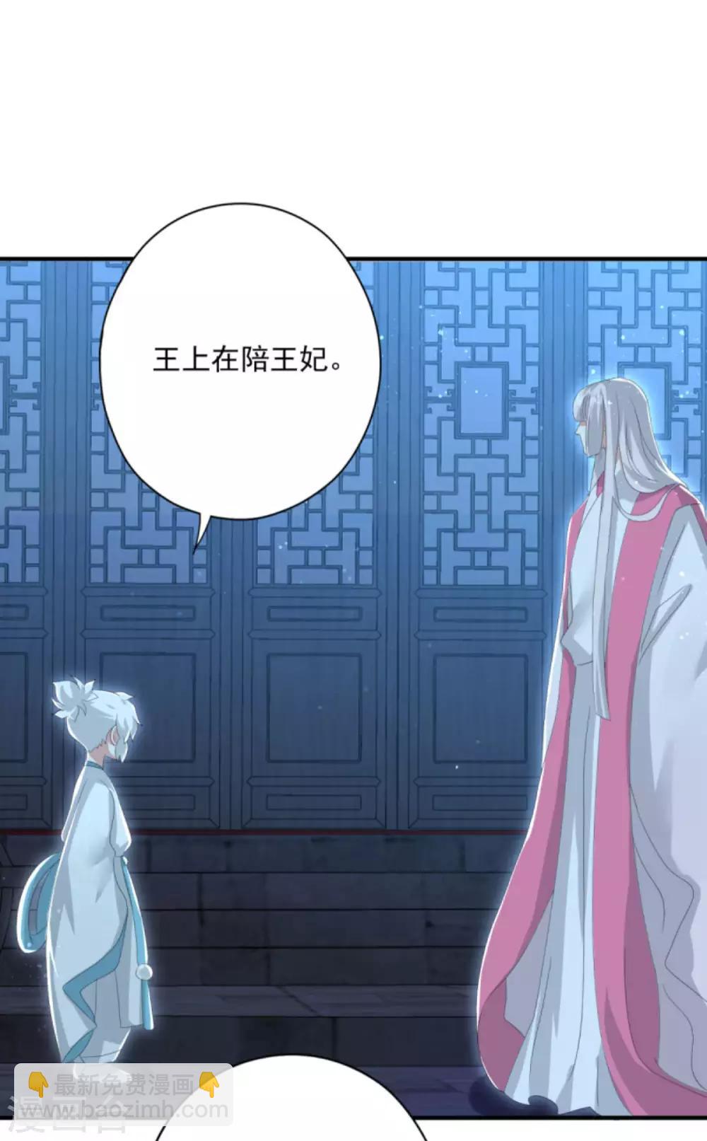 第27话 六界怕是要不太平了27