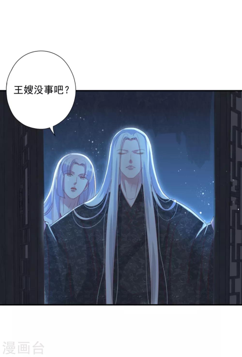 第27话 六界怕是要不太平了30