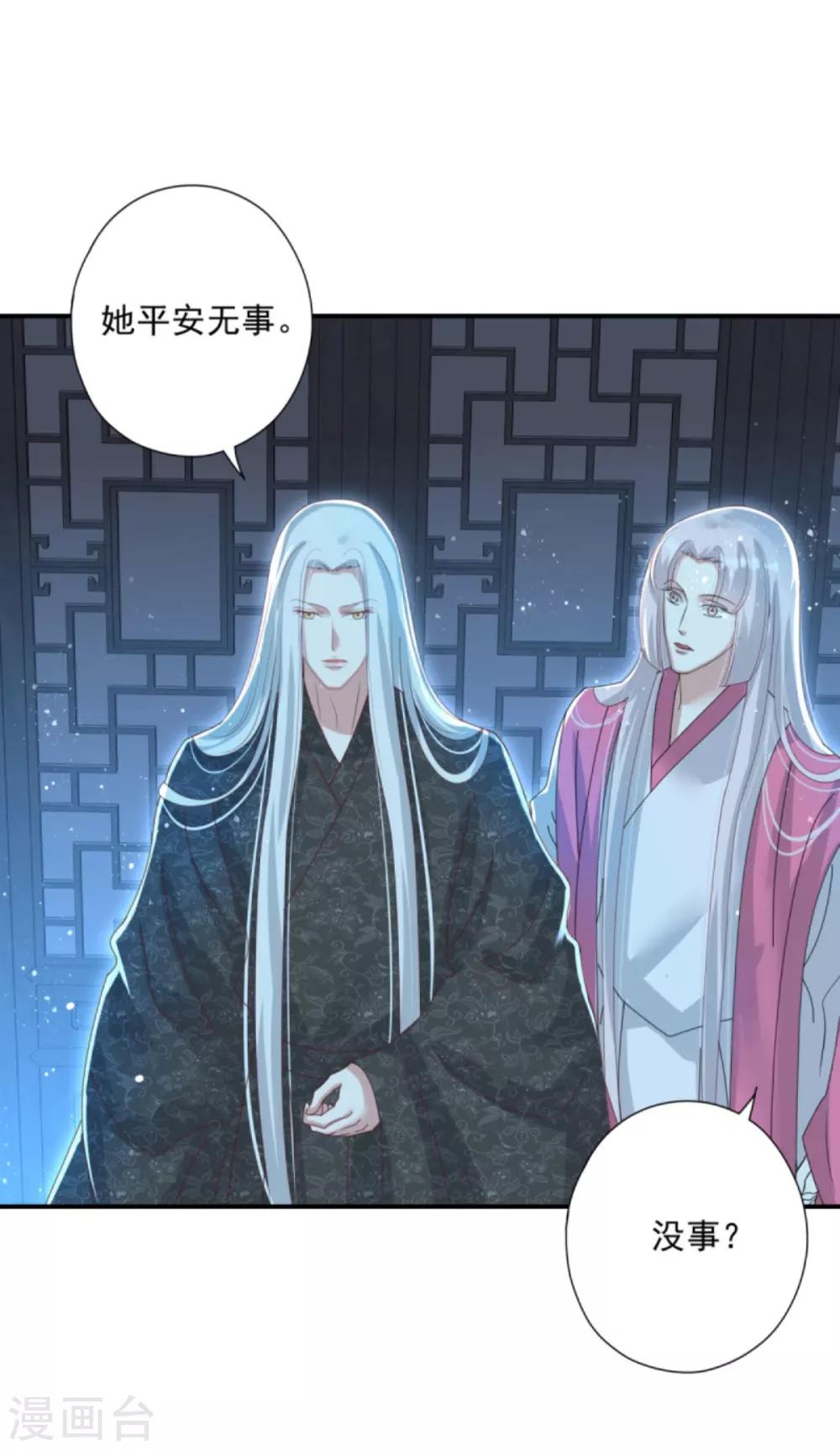 第27话 六界怕是要不太平了31