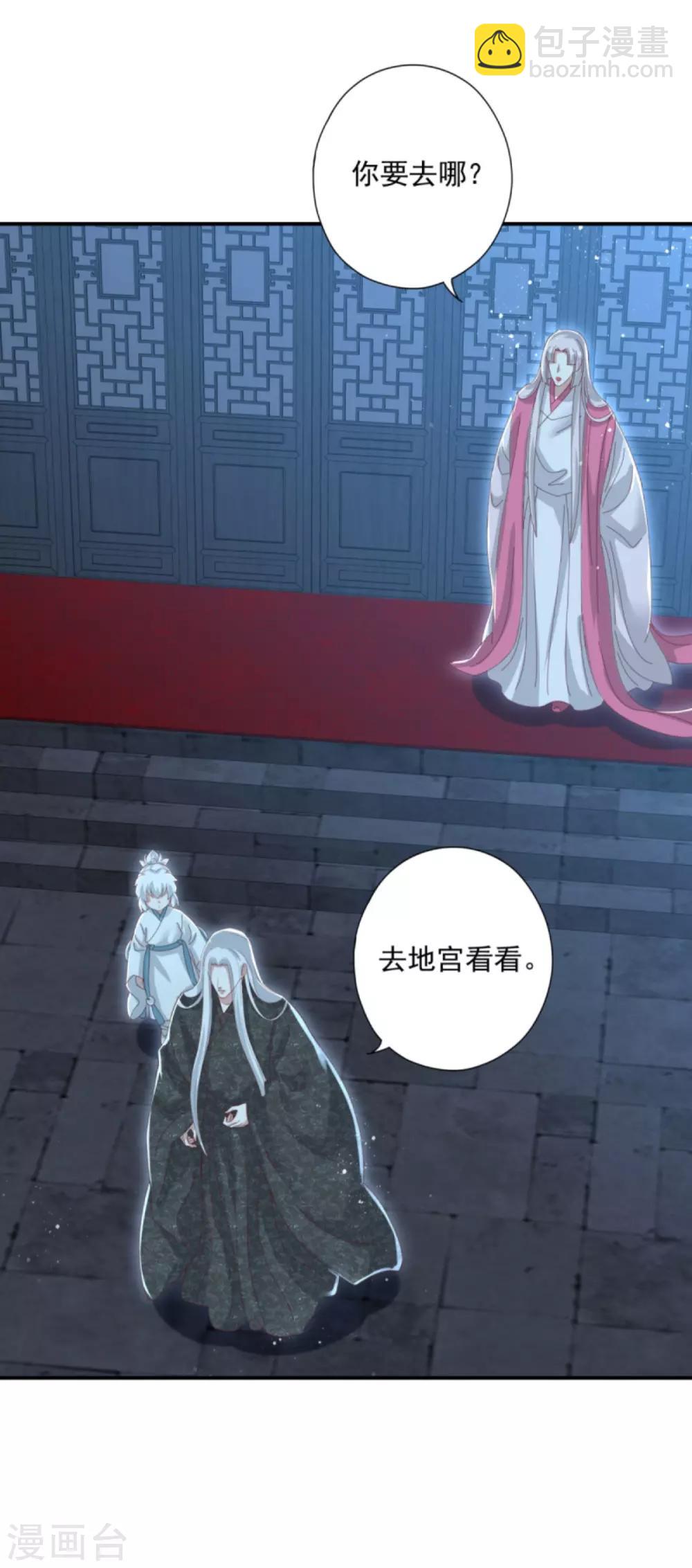 第27话 六界怕是要不太平了32