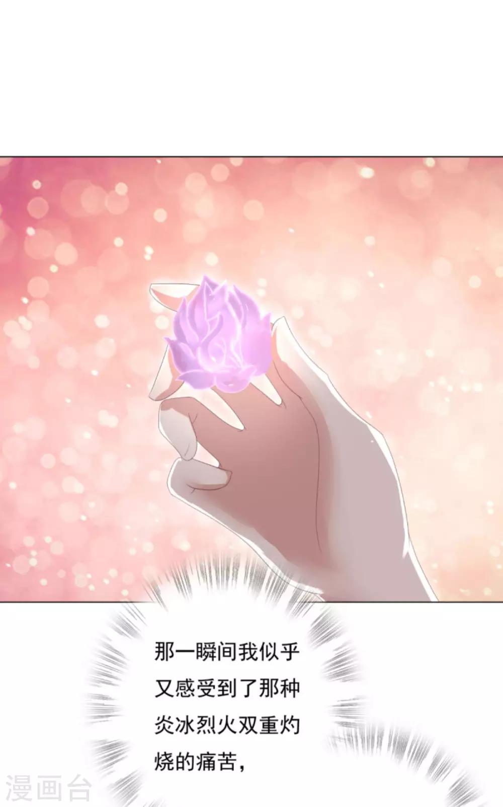 第27话 六界怕是要不太平了35