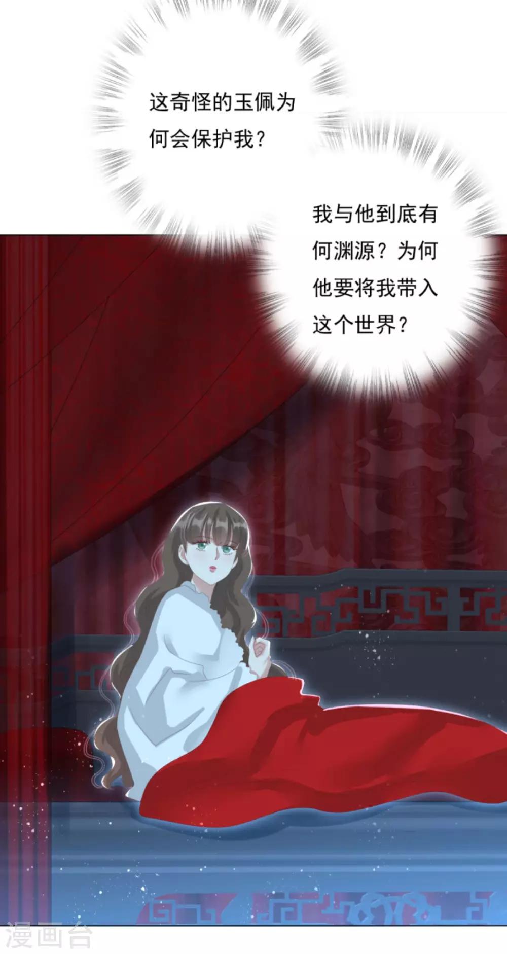 第27话 六界怕是要不太平了38