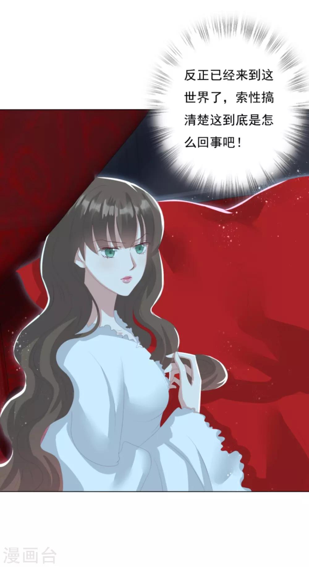 第27话 六界怕是要不太平了39