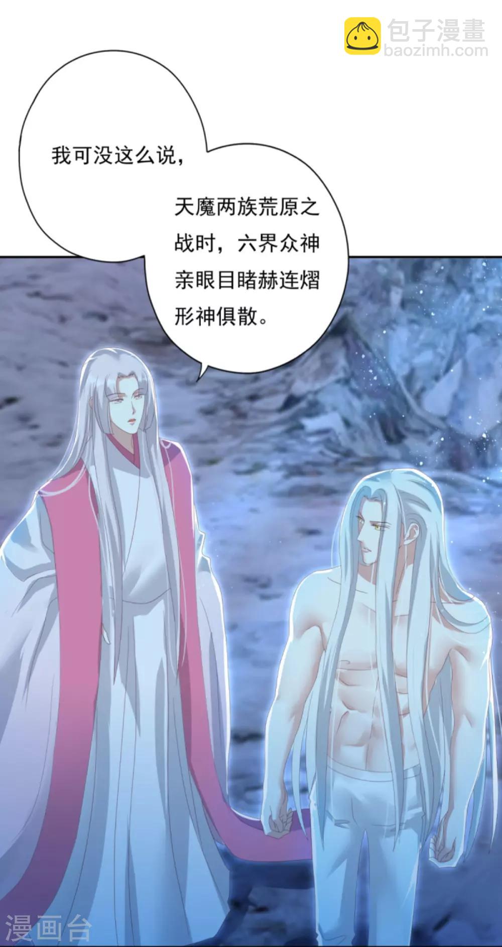 第27话 六界怕是要不太平了4