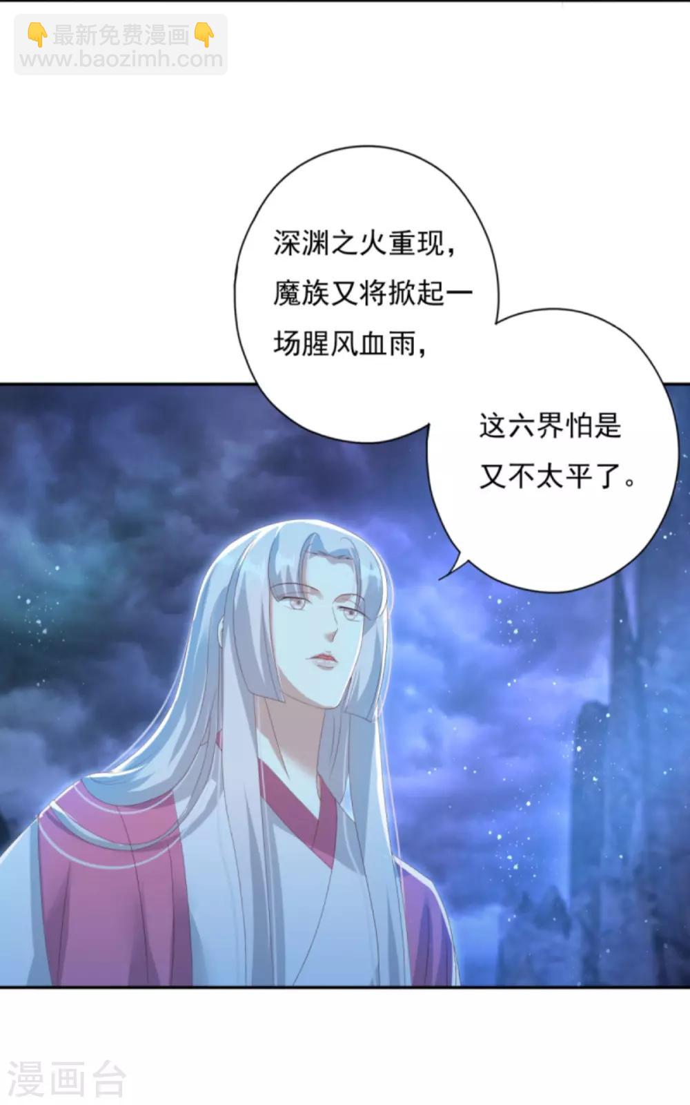 第27话 六界怕是要不太平了5