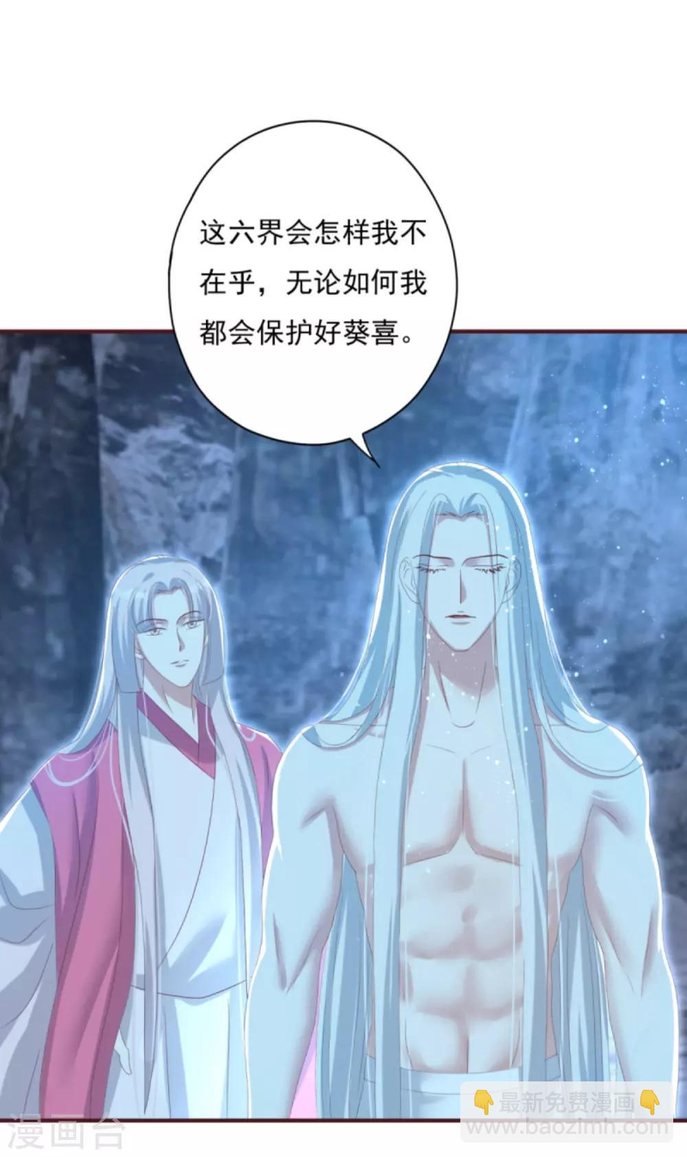 第27话 六界怕是要不太平了6