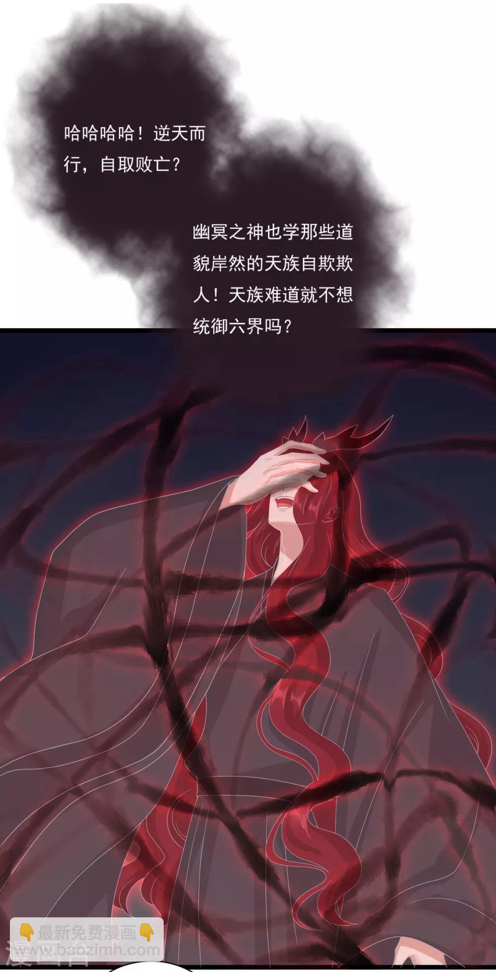 第28话 九幽镇魂术20