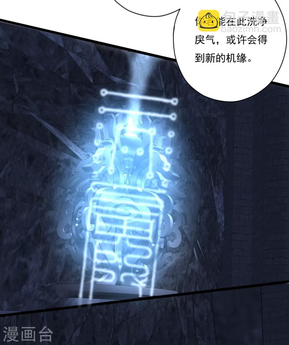 第28话 九幽镇魂术22