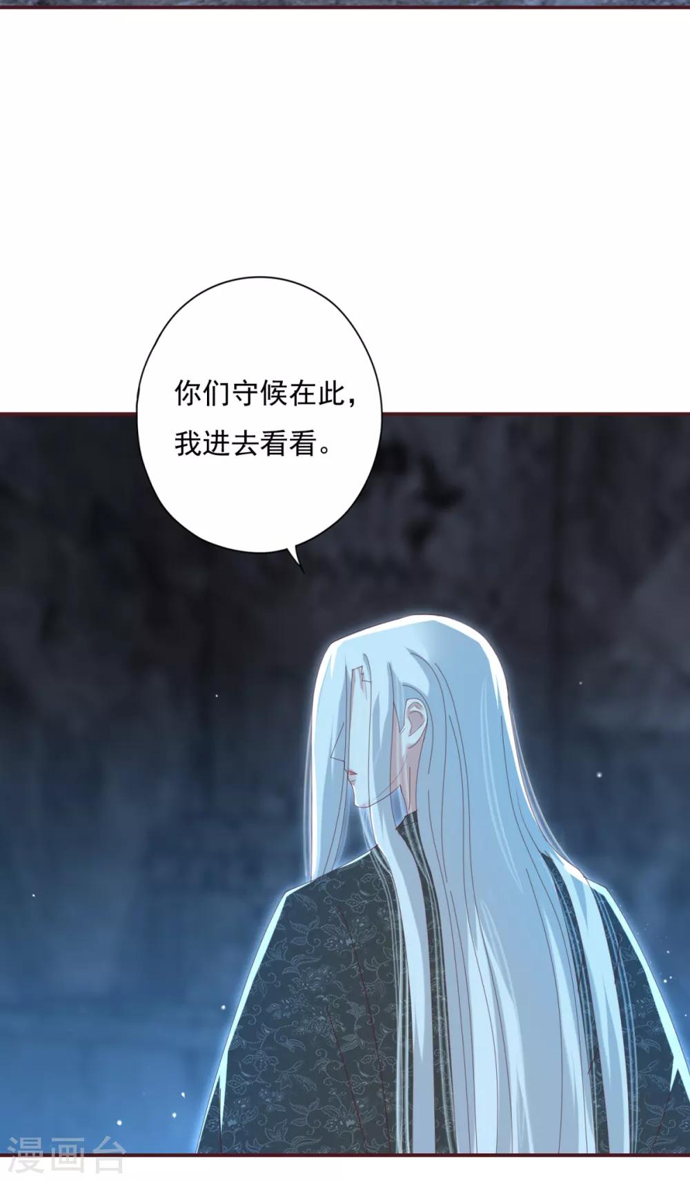 第28话 九幽镇魂术3