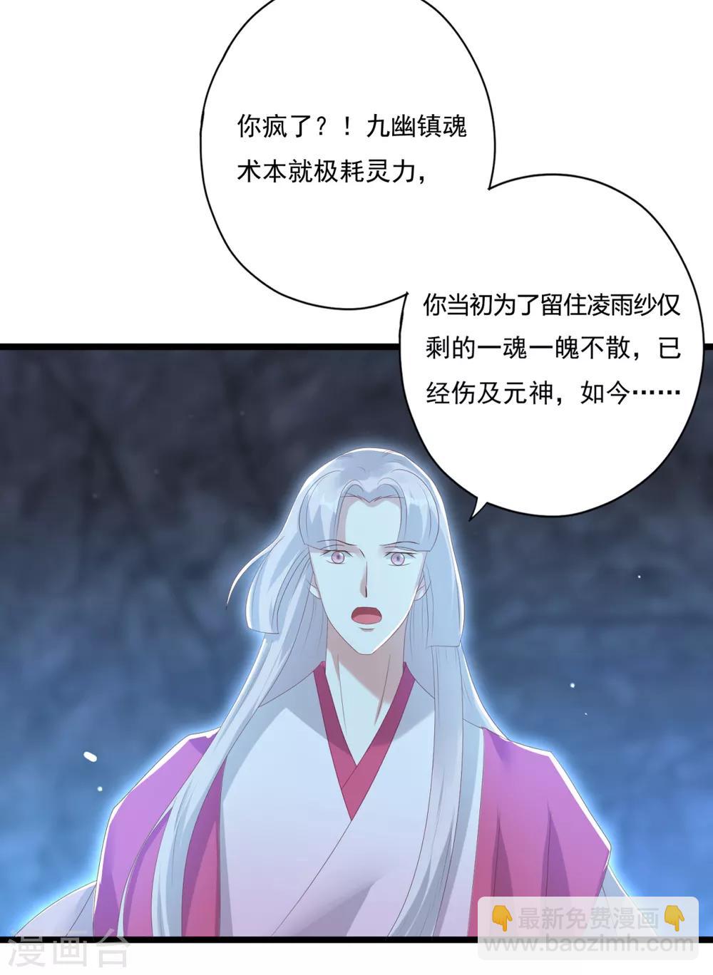 第28话 九幽镇魂术37