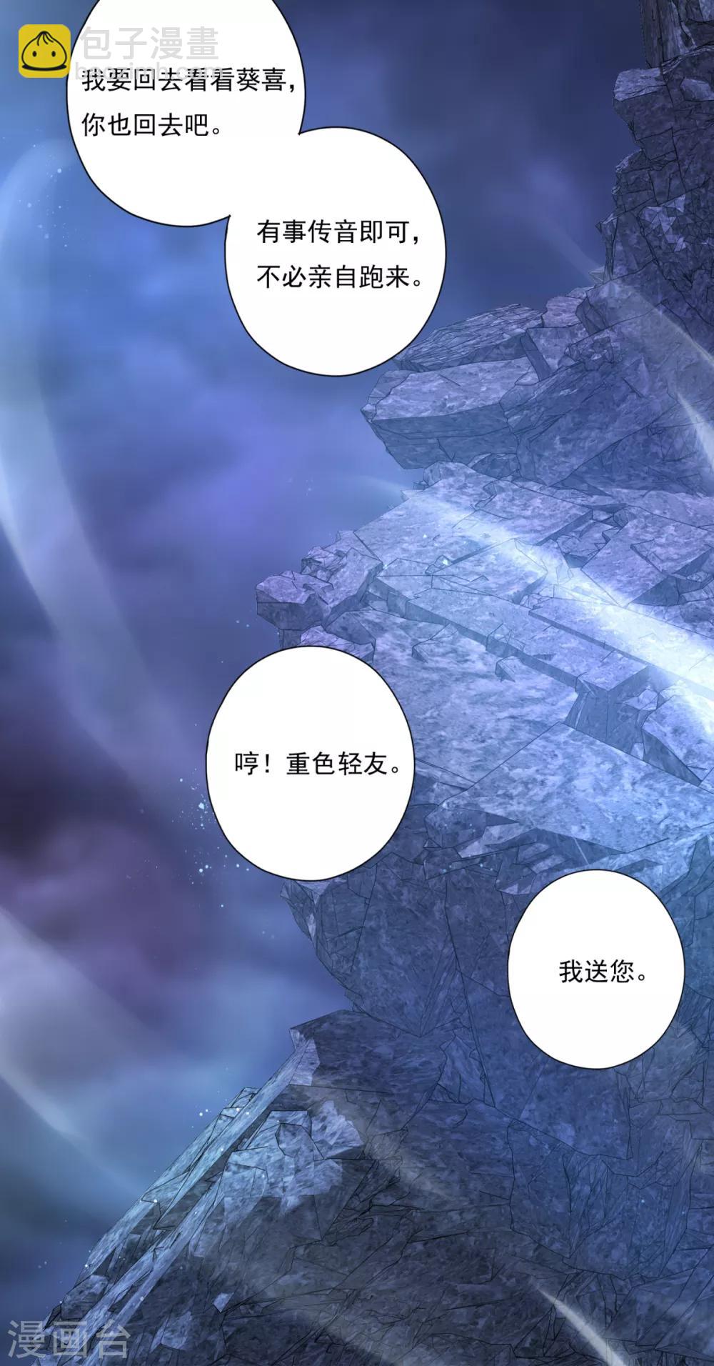 第28话 九幽镇魂术39