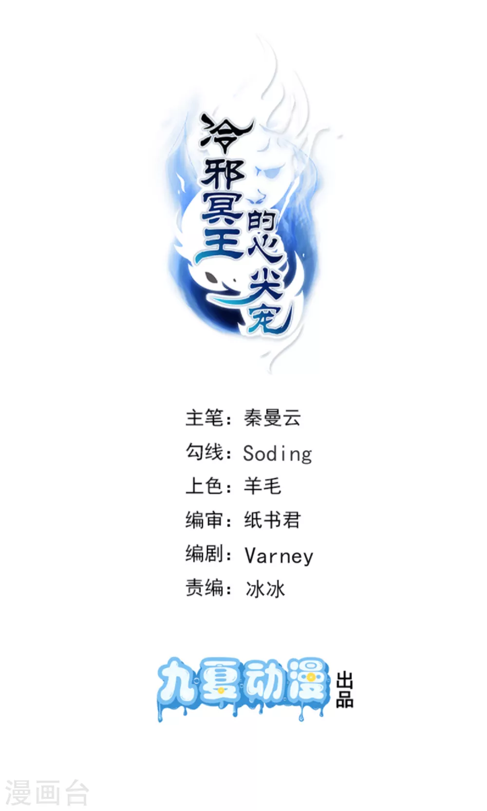 第33话 隐瞒你是为了保护你0