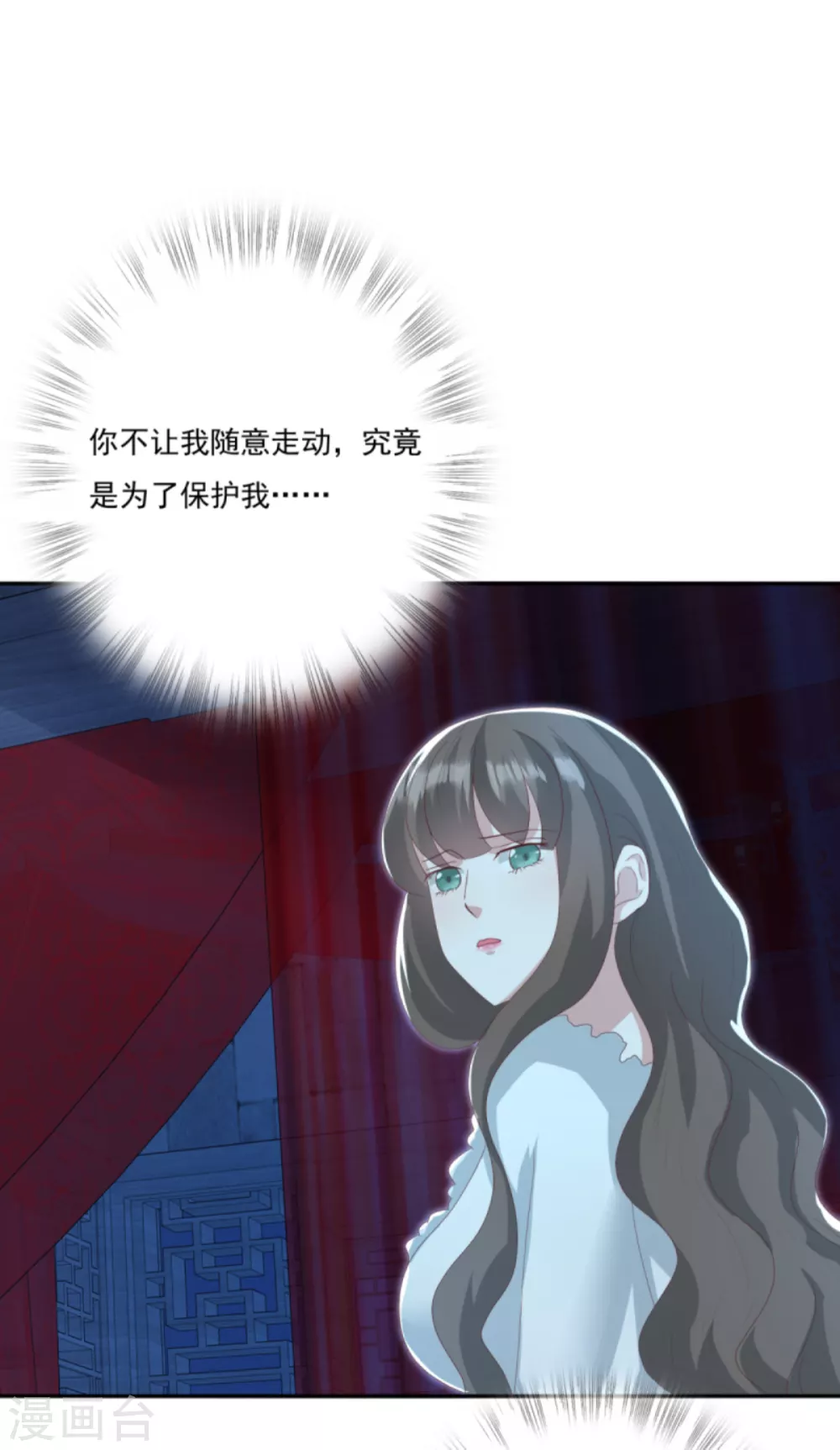 第33话 隐瞒你是为了保护你11