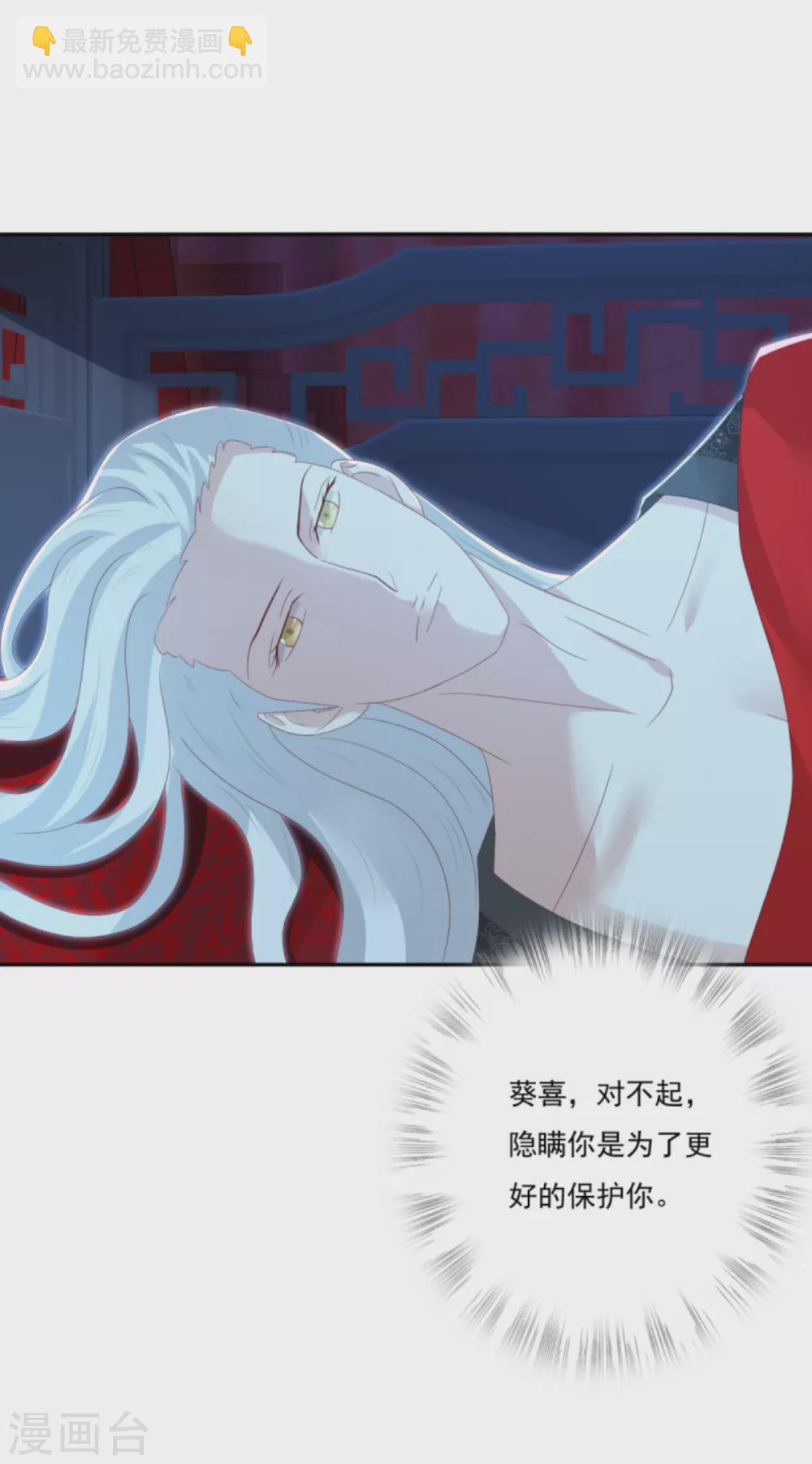 第33话 隐瞒你是为了保护你16