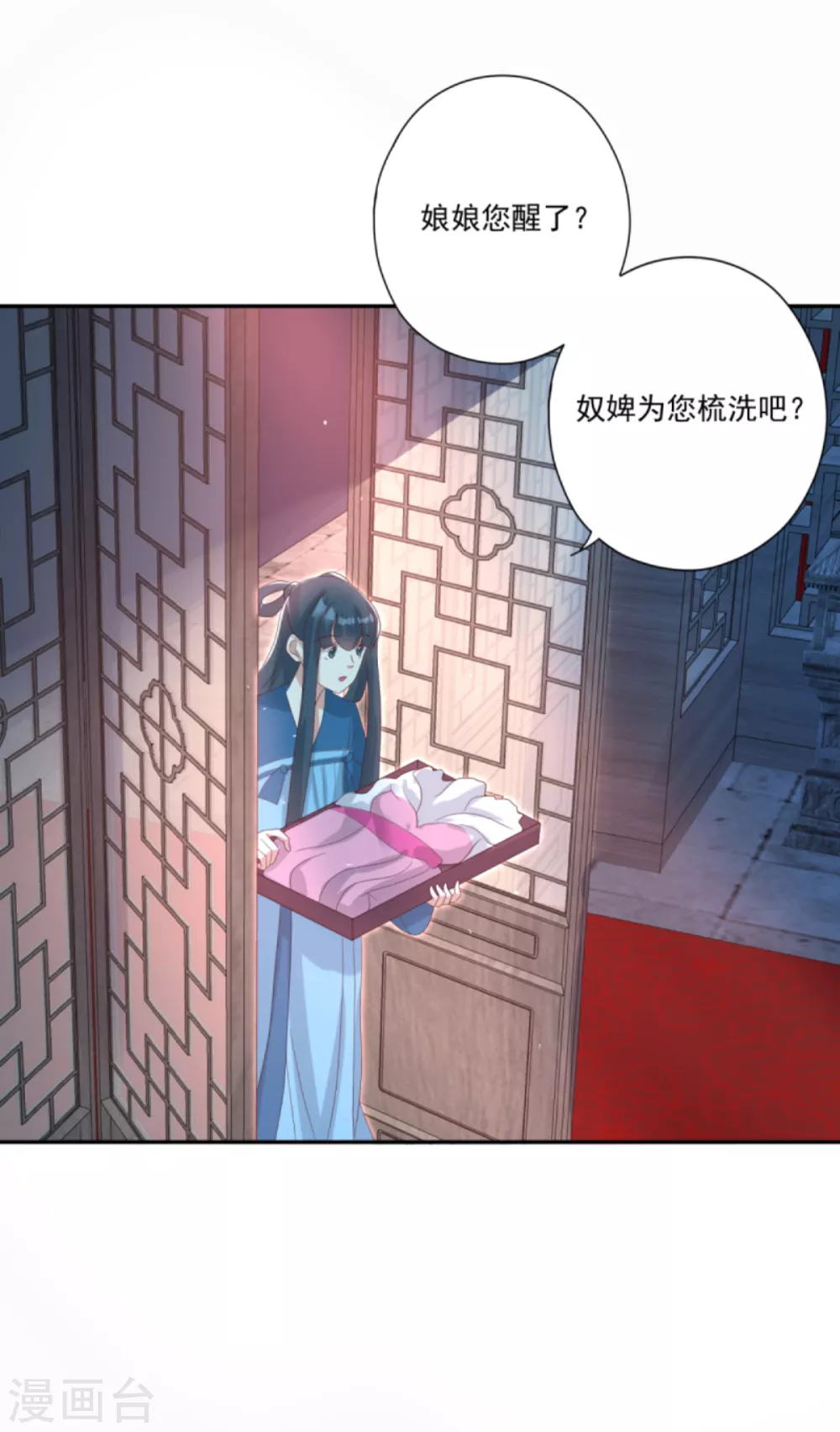 第33话 隐瞒你是为了保护你23