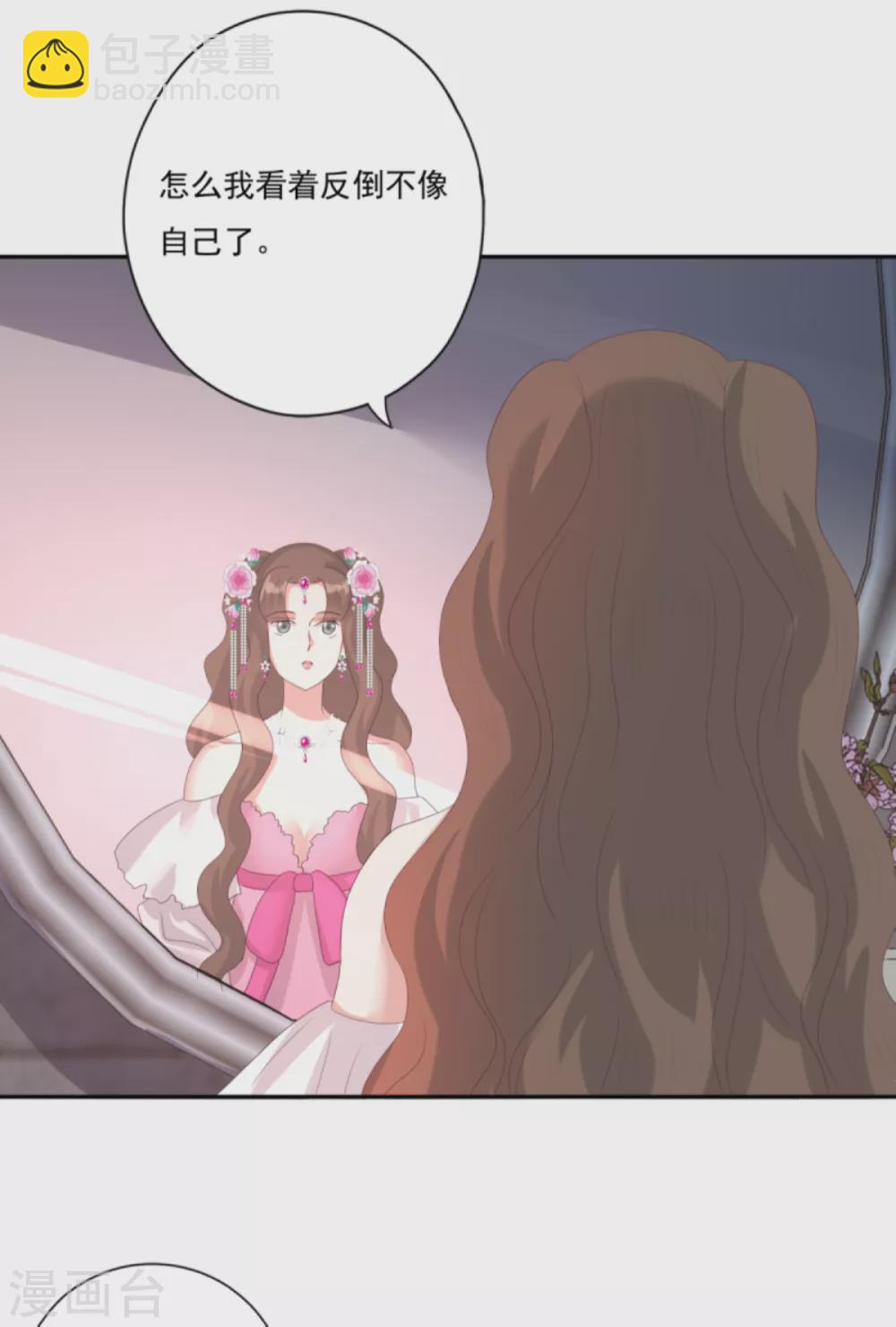 第33话 隐瞒你是为了保护你29