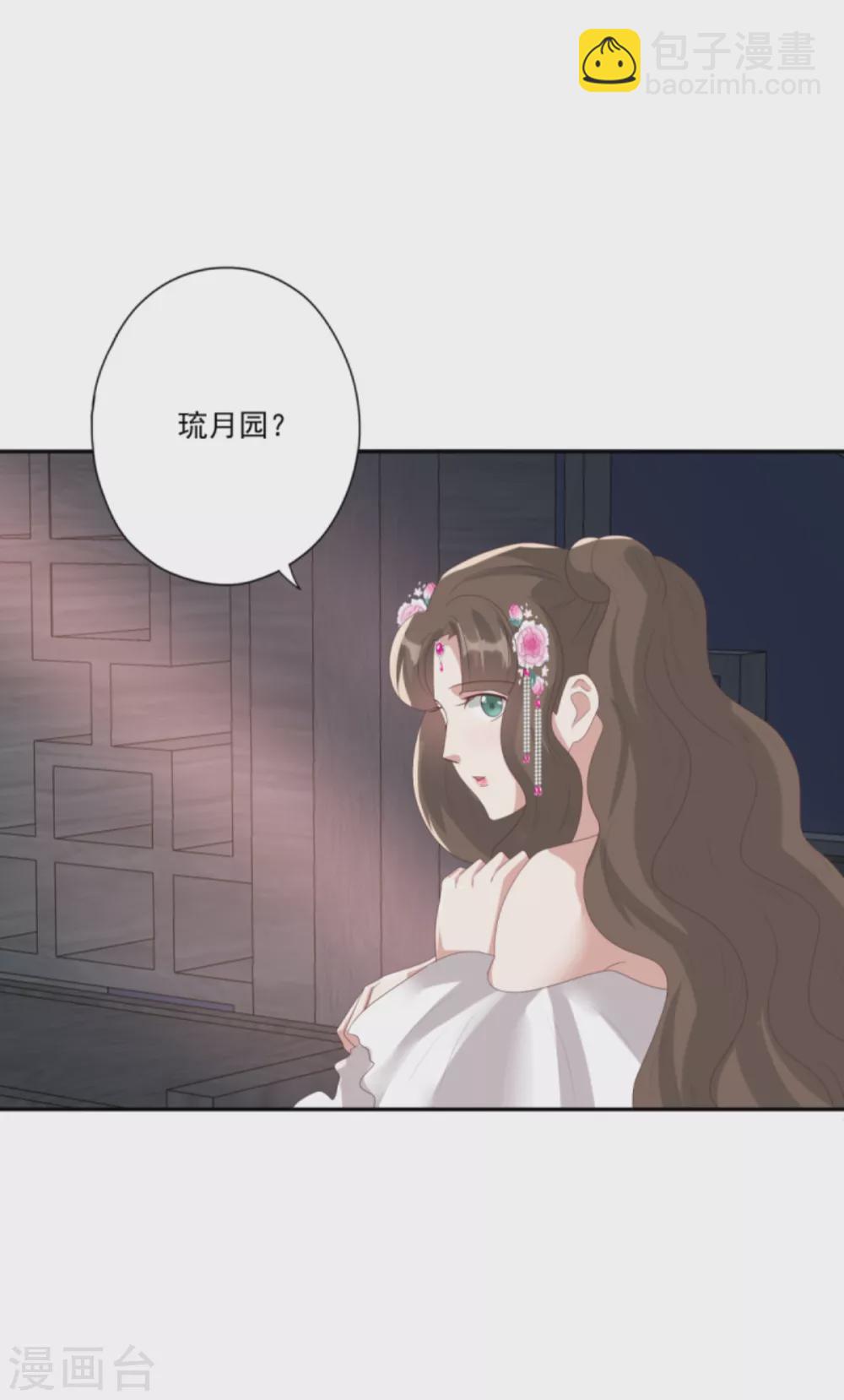 第33话 隐瞒你是为了保护你35