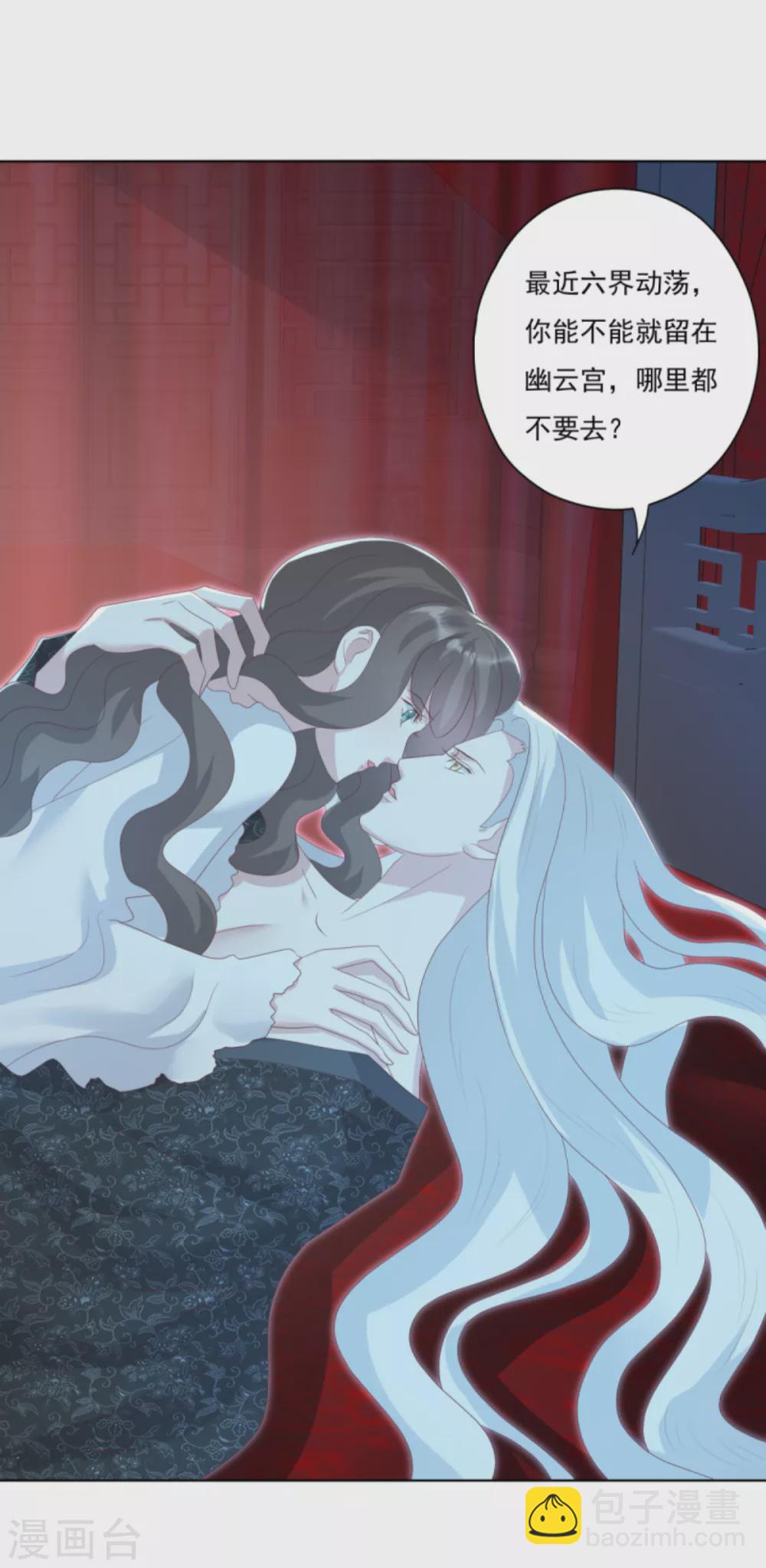 第33话 隐瞒你是为了保护你5
