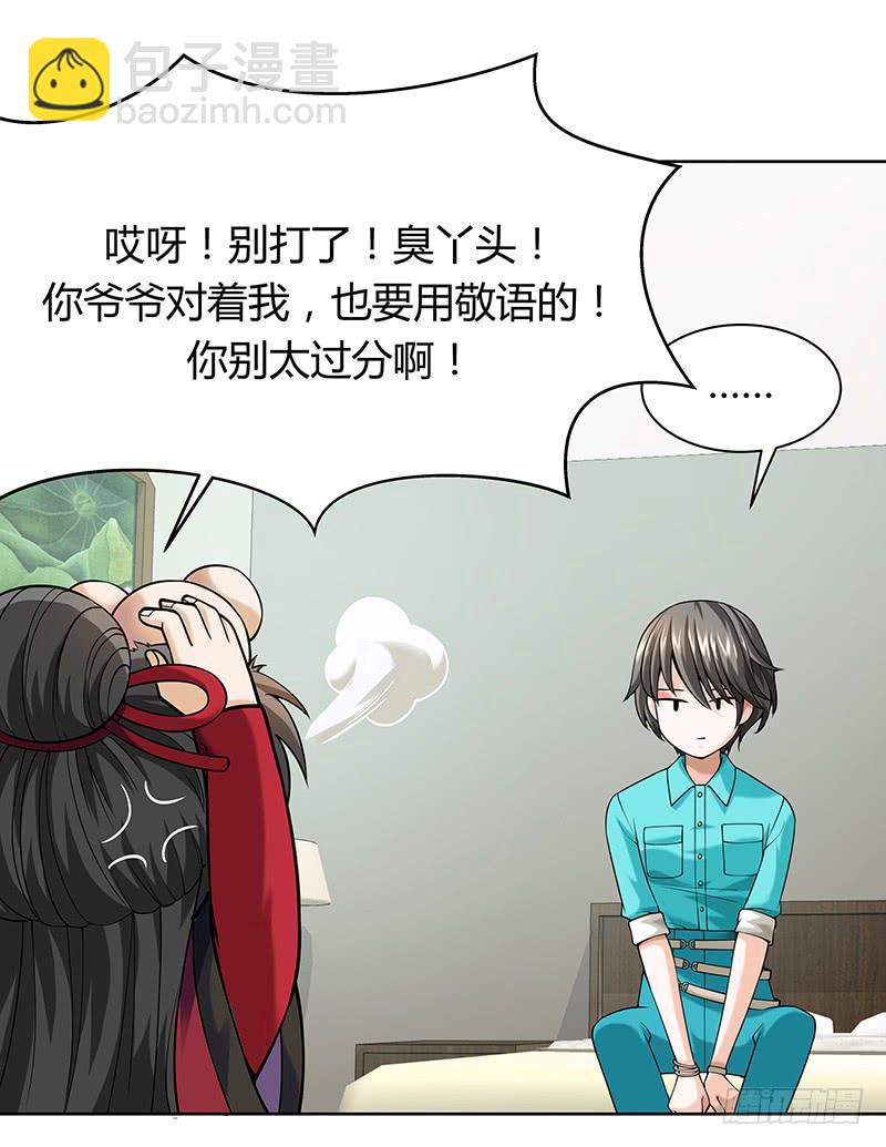 第十一回：悲催的幽灵33