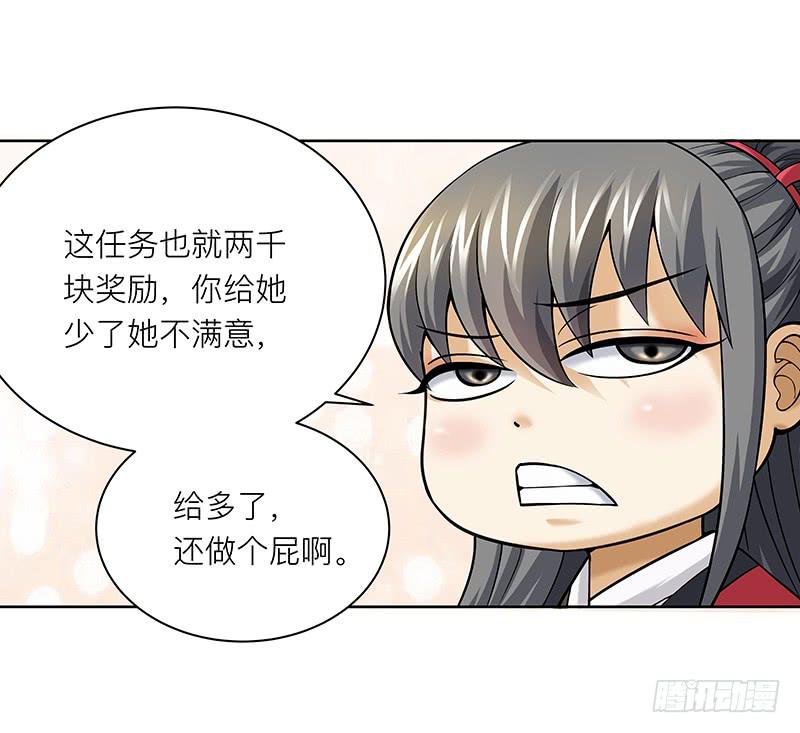第十五回：原来是吃货21