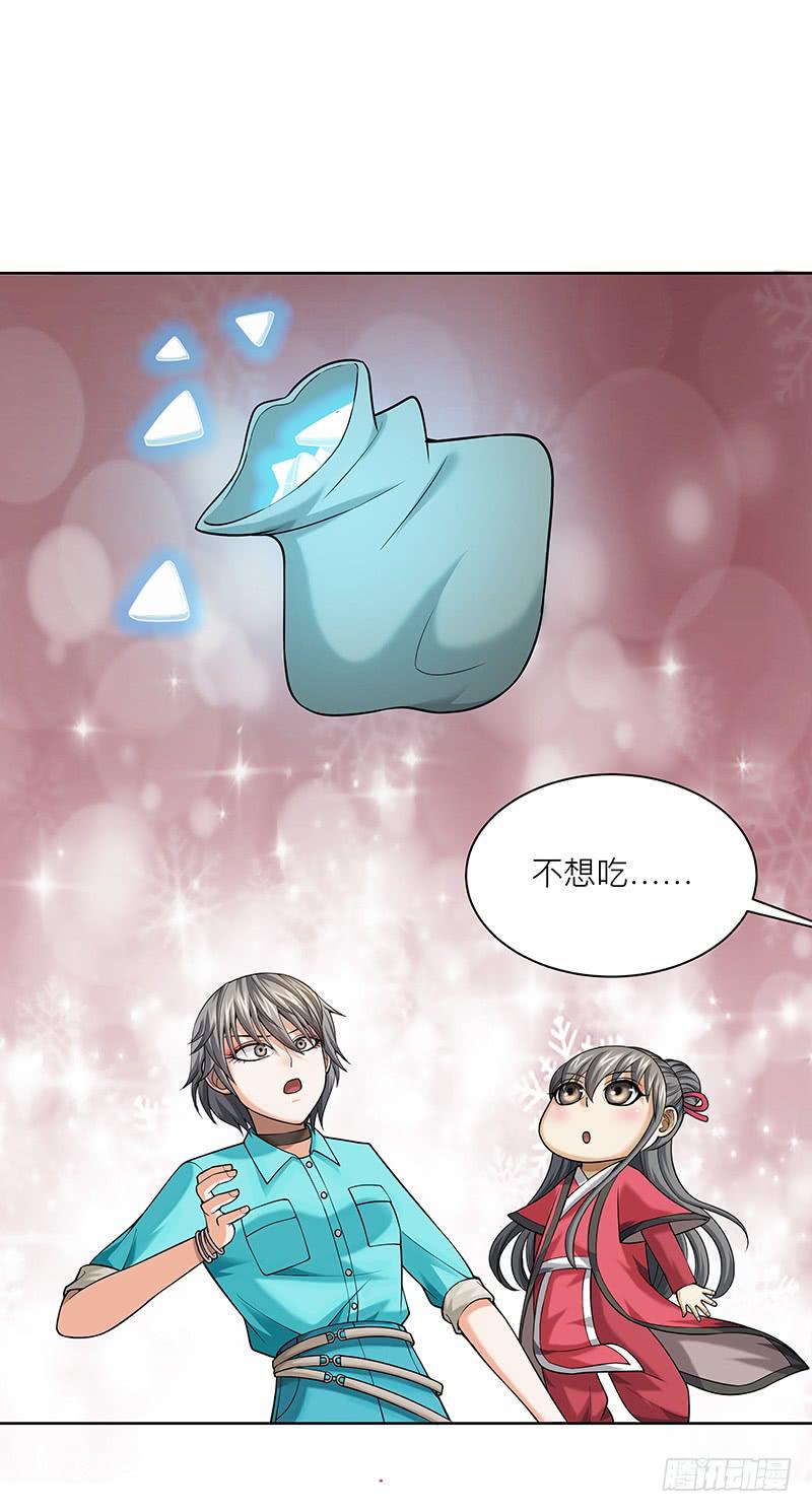 第十五回：原来是吃货27