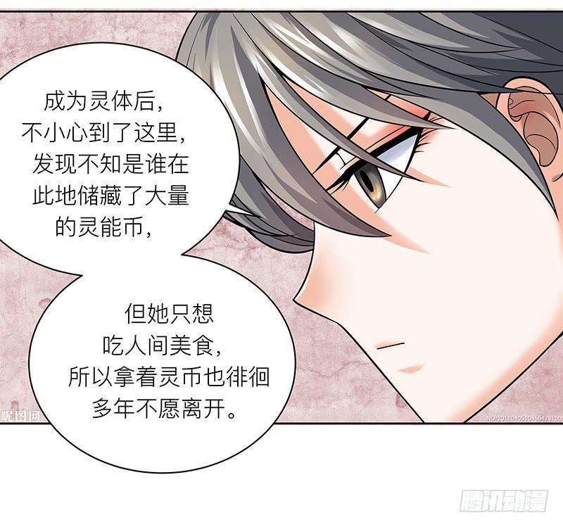 第十五回：原来是吃货33