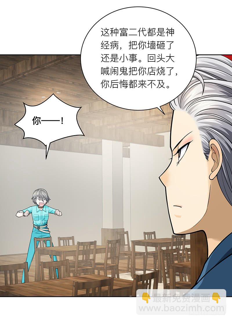第十五回：原来是吃货8