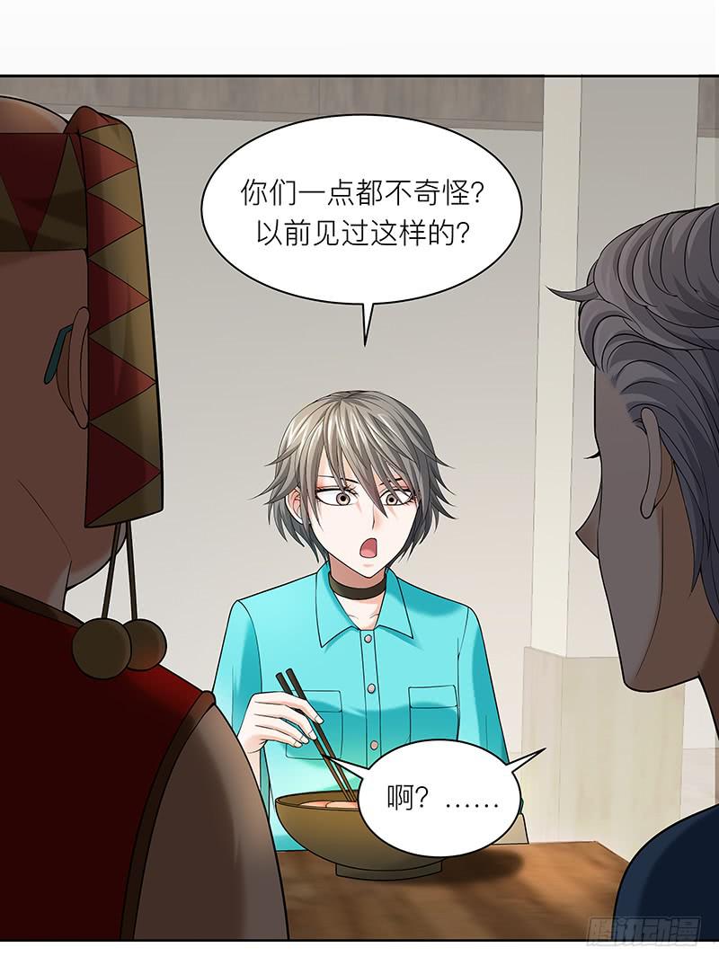 第十七回：共享五感33