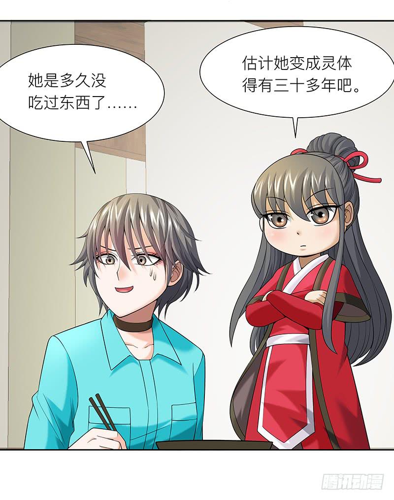 第十七回：共享五感40
