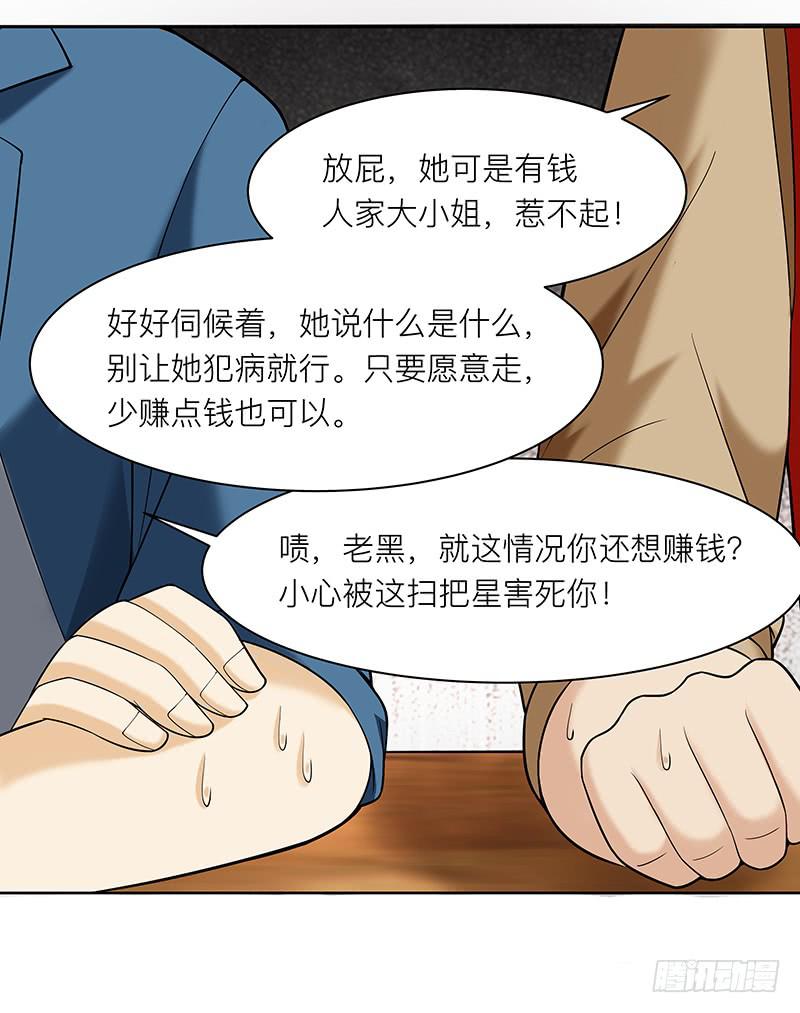 第十七回：共享五感8
