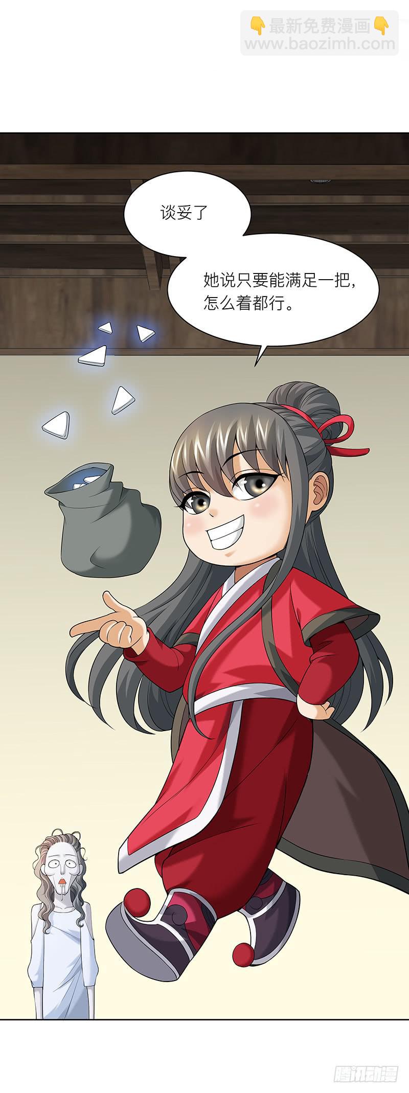 第十七回：共享五感9