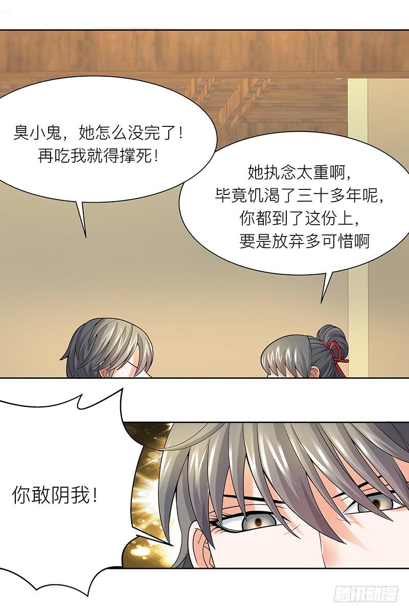 第十八回：无敌大胃王11