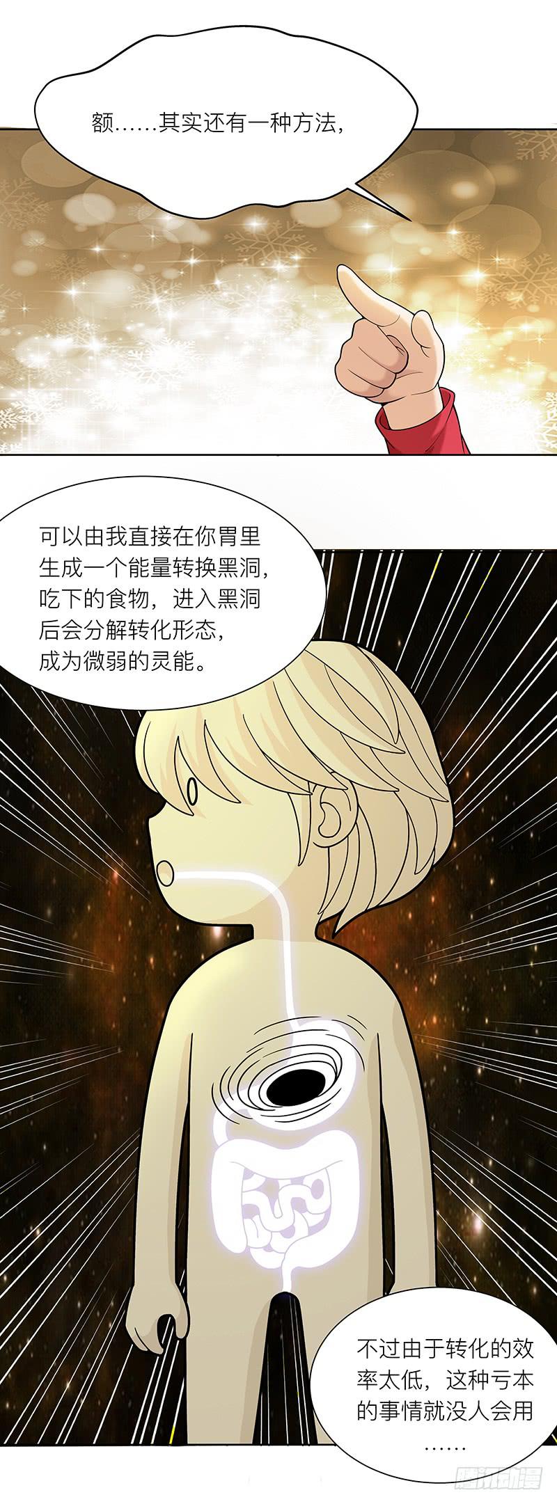 第十八回：无敌大胃王12