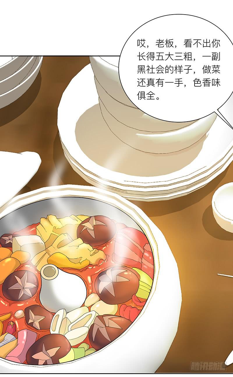 第十八回：无敌大胃王16