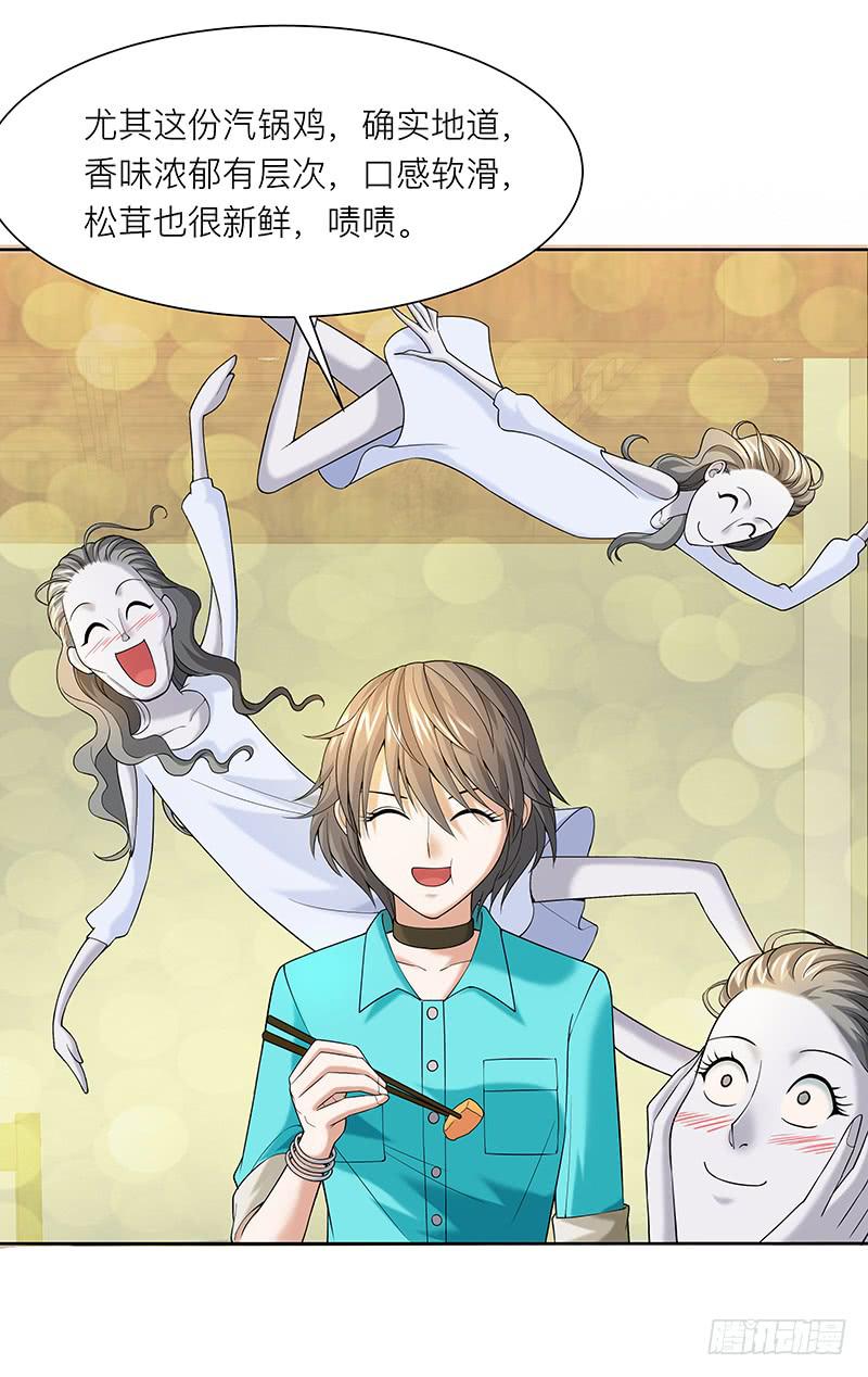 第十八回：无敌大胃王17