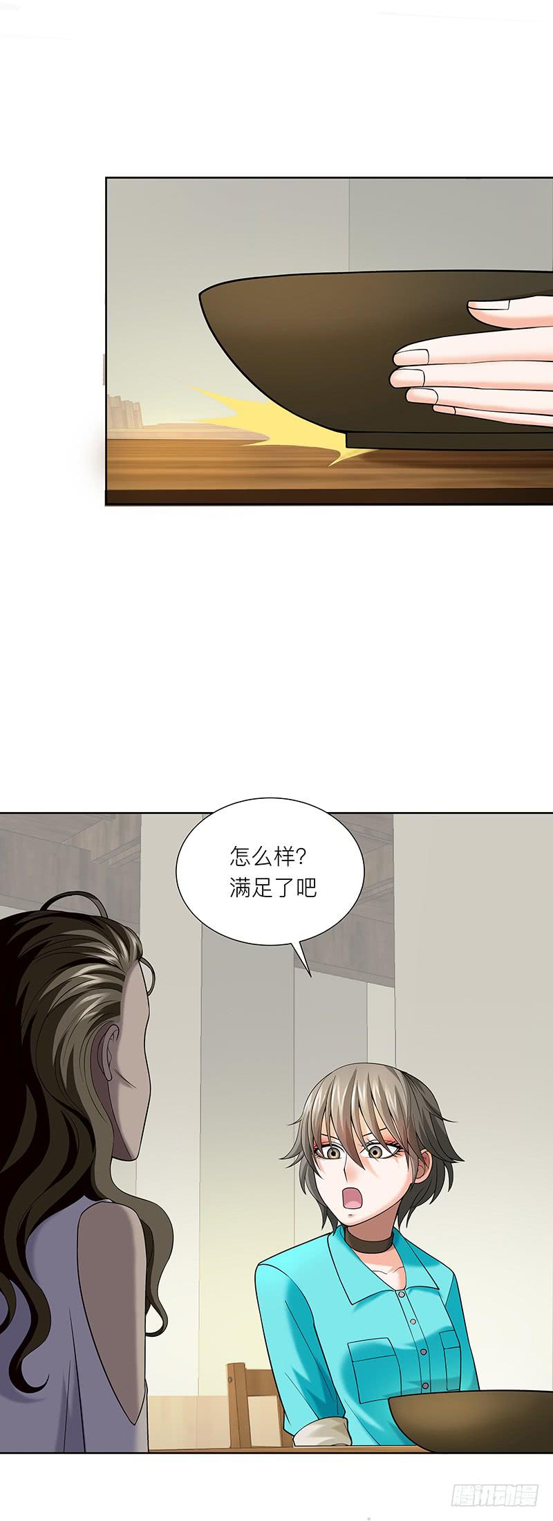 第十八回：无敌大胃王2
