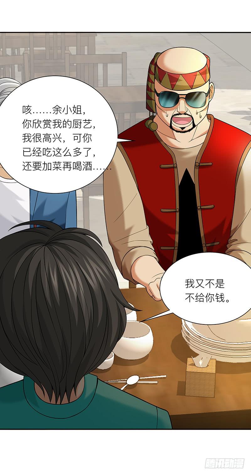 第十八回：无敌大胃王20