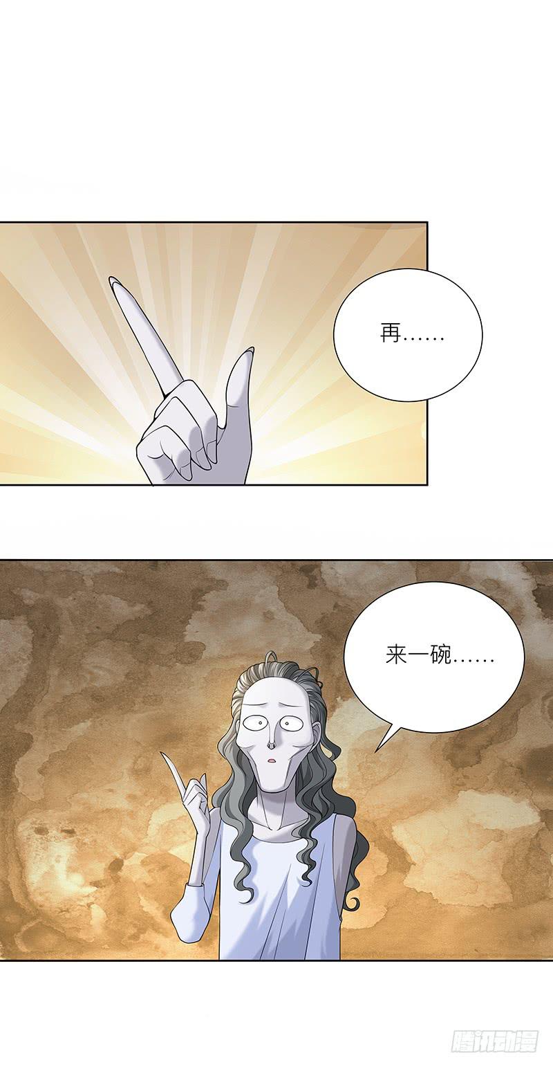 第十八回：无敌大胃王3