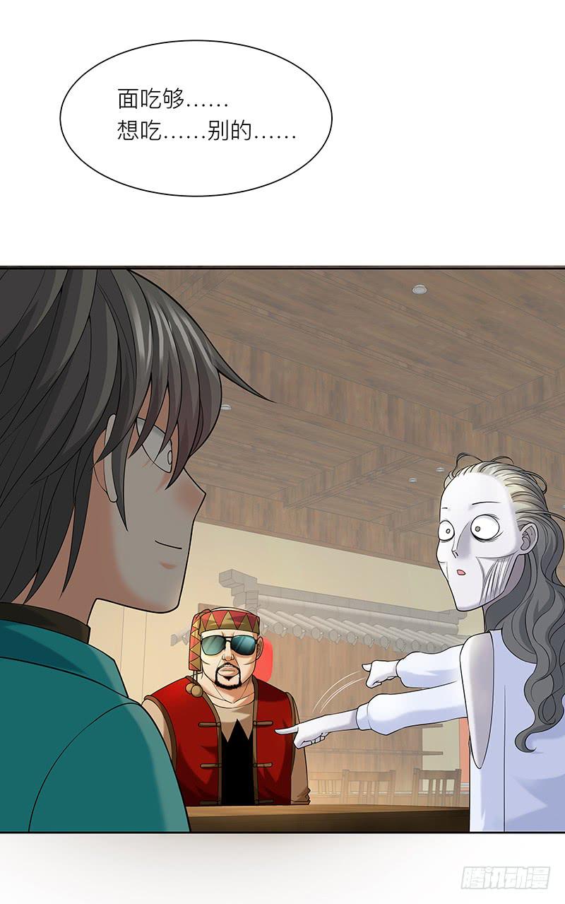 第十八回：无敌大胃王7