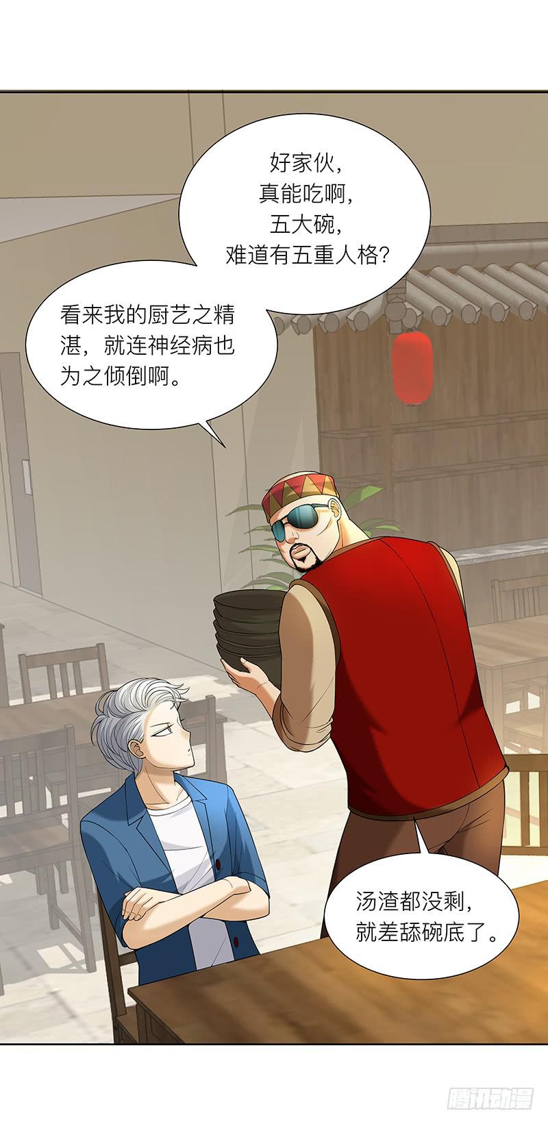 第十八回：无敌大胃王8
