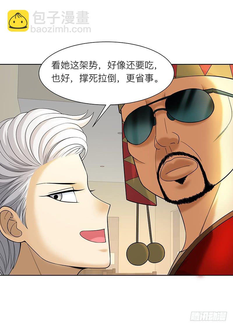 第十八回：无敌大胃王9