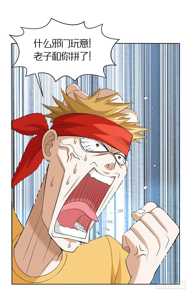 第二十三回：秘密武器39