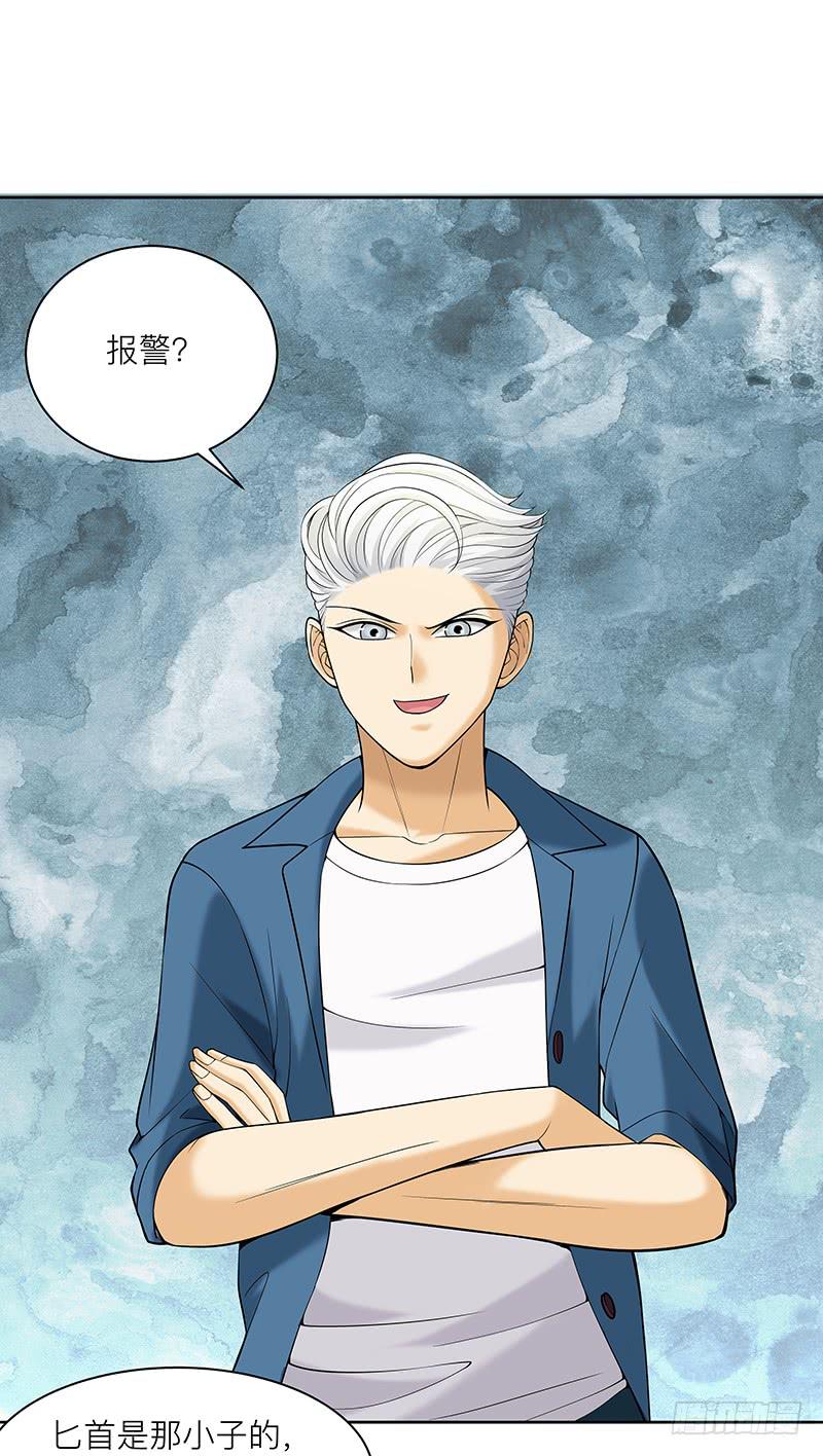 第二十四回：隧道里的“人”12