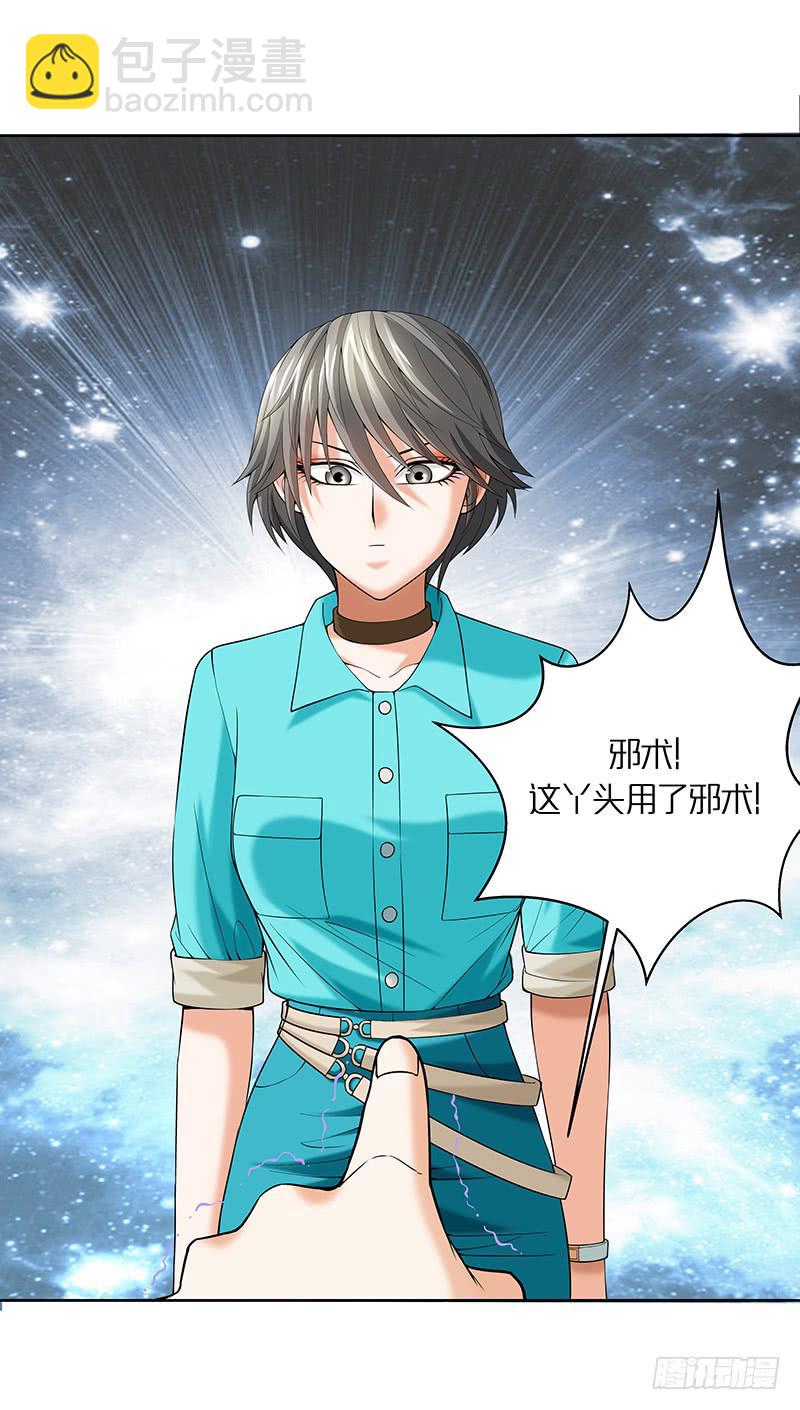 第二十四回：隧道里的“人”15