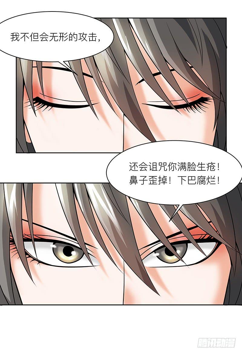第二十四回：隧道里的“人”17