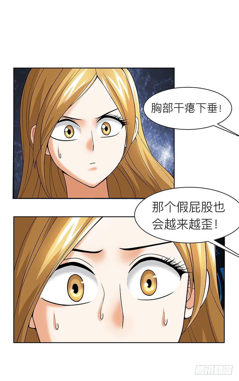 第二十四回：隧道里的“人”18
