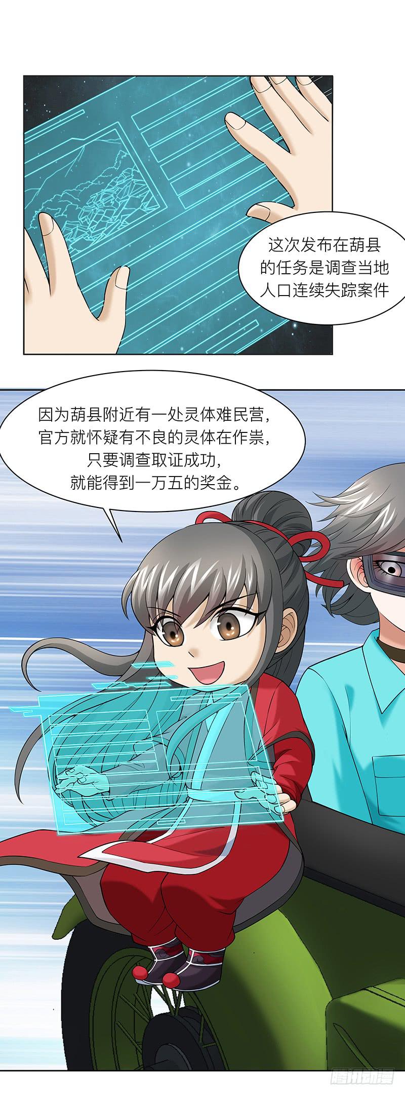 第二十四回：隧道里的“人”31
