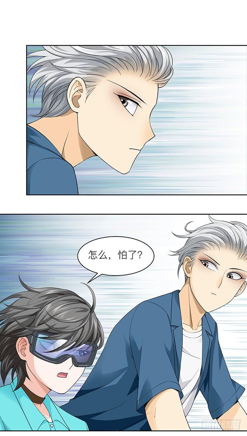 第二十四回：隧道里的“人”35