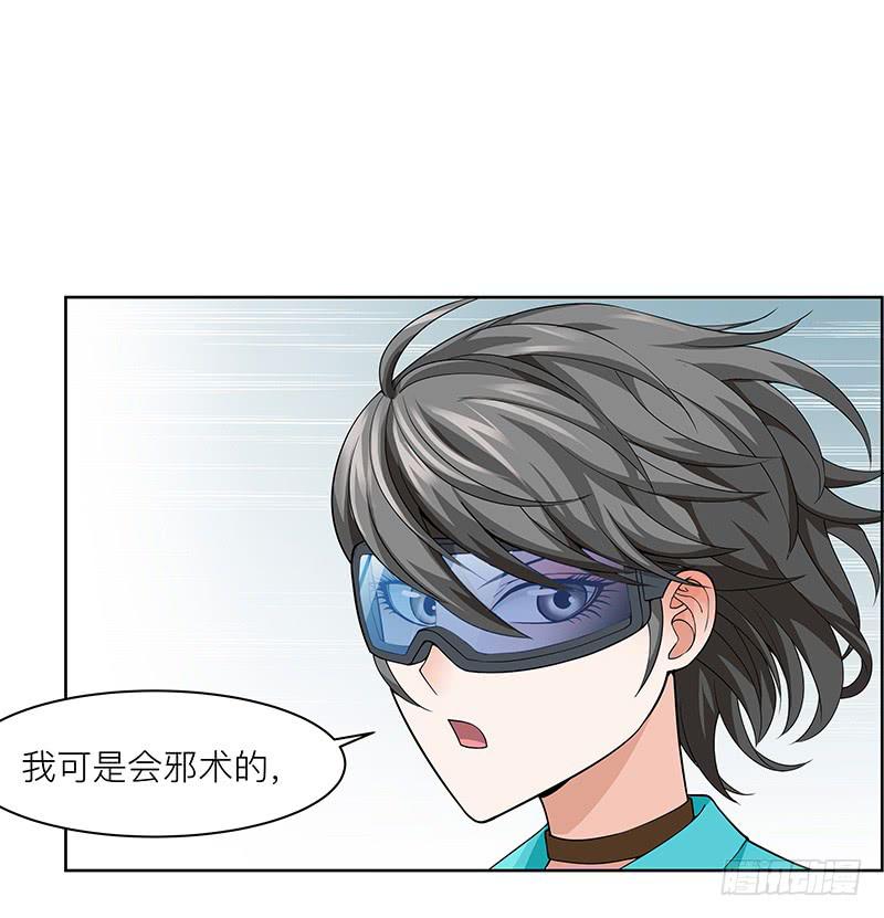 第二十四回：隧道里的“人”37